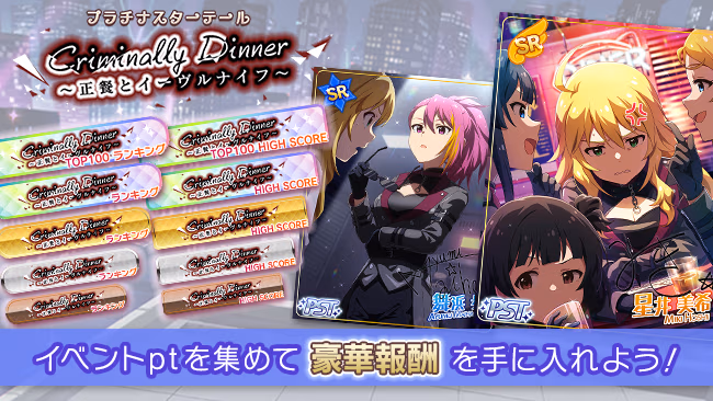イベントの遊び方 1/14 ページ
