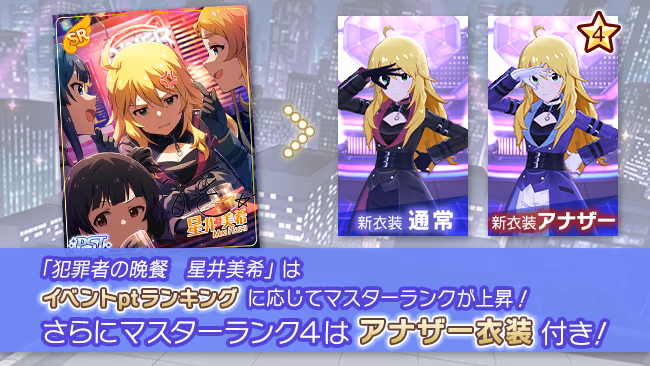 イベントの遊び方 4/14 ページ