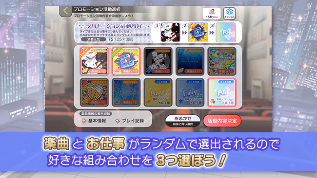 イベントの遊び方 7/14 ページ