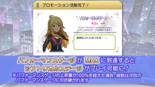 イベントの遊び方 8/14 ページ