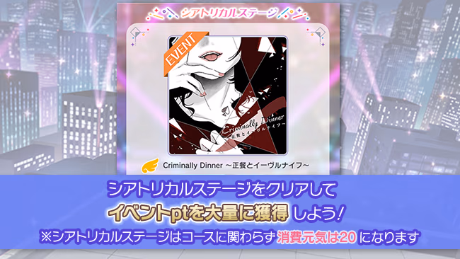 イベントの遊び方 9/14 ページ