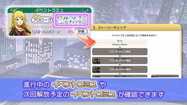 イベントの遊び方 12/14 ページ