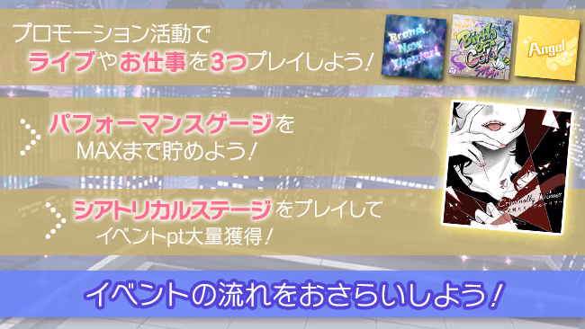 イベントの遊び方 14/14 ページ