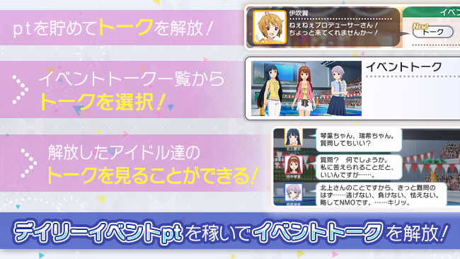 イベントの遊び方 3/5 ページ