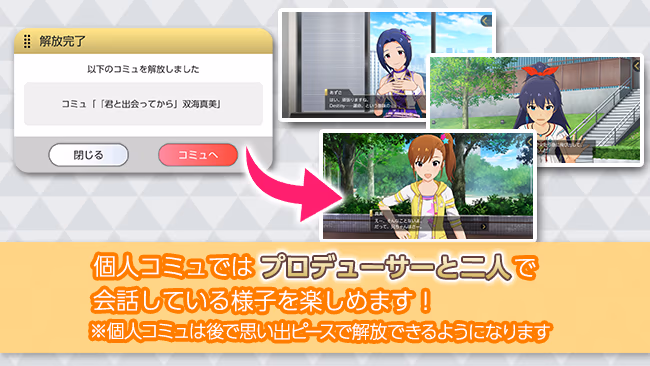 遊び方 359/702 ページ