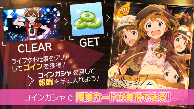 イベントの遊び方 1/8 ページ