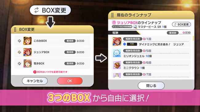 イベントの遊び方 4/8 ページ