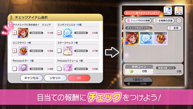 イベントの遊び方 6/8 ページ