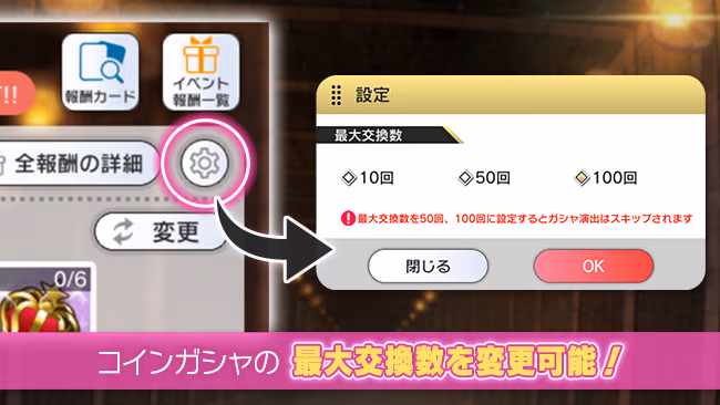 イベントの遊び方 7/8 ページ