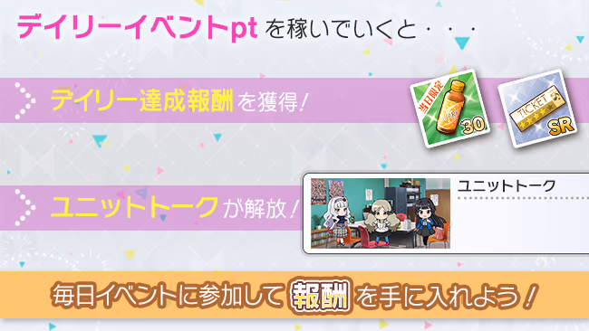 イベントの遊び方 2/6 ページ
