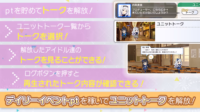 イベントの遊び方 3/6 ページ