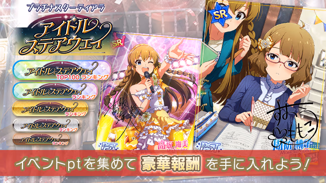 イベントの遊び方 1/15 ページ