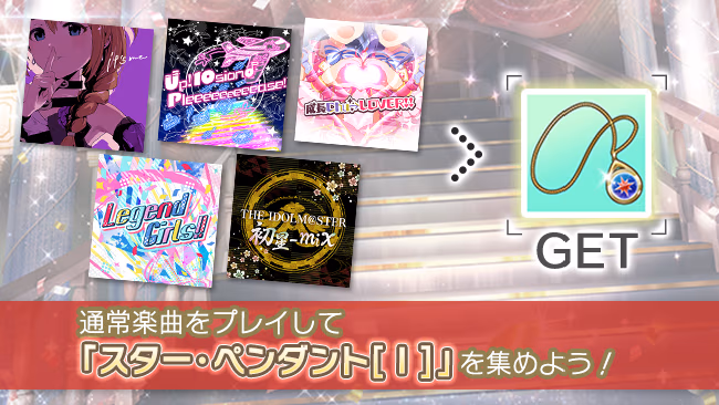 イベントの遊び方 6/15 ページ