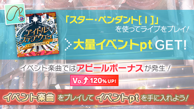 イベントの遊び方 7/15 ページ