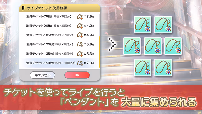 イベントの遊び方 8/15 ページ