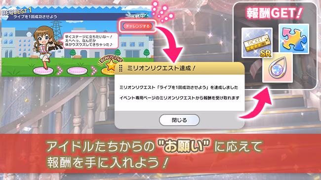 イベントの遊び方 11/15 ページ