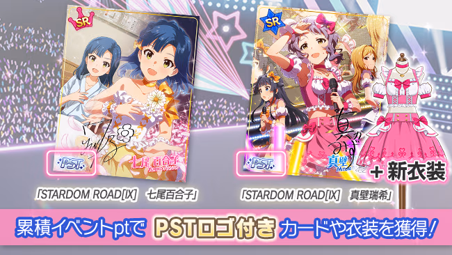 イベントの遊び方 3/20 ページ
