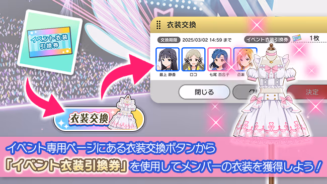 イベントの遊び方 6/20 ページ
