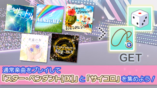 イベントの遊び方 7/20 ページ