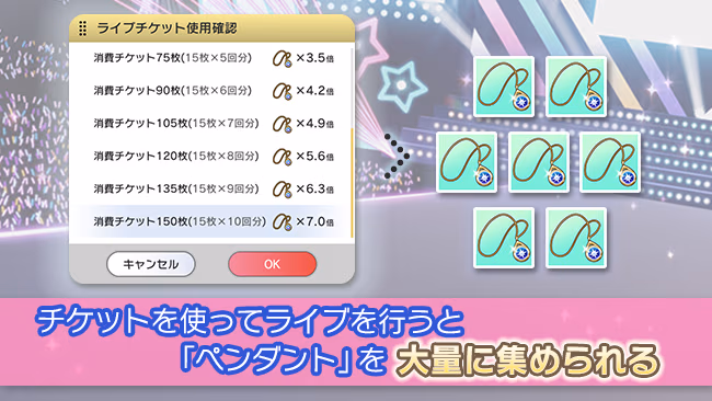 イベントの遊び方 9/20 ページ