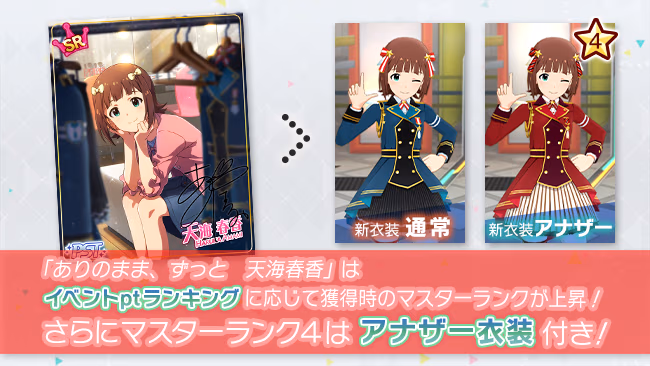 イベントの遊び方 4/9 ページ