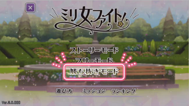 遊び方 267/702 ページ