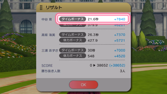 遊び方 269/702 ページ