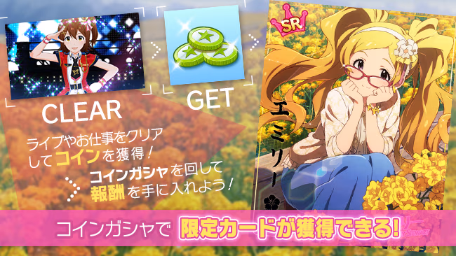 イベントの遊び方 1/8 ページ