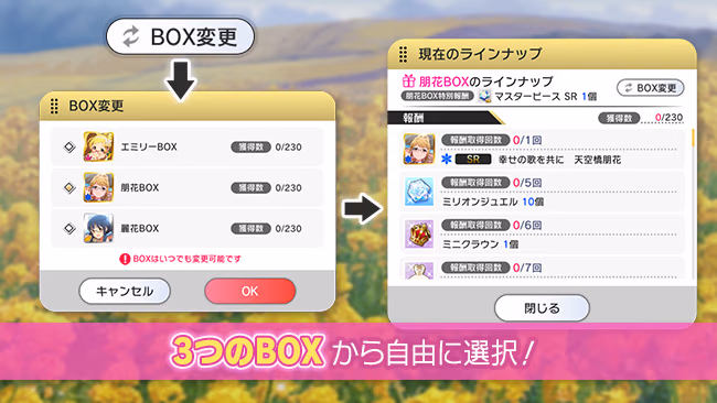 イベントの遊び方 4/8 ページ