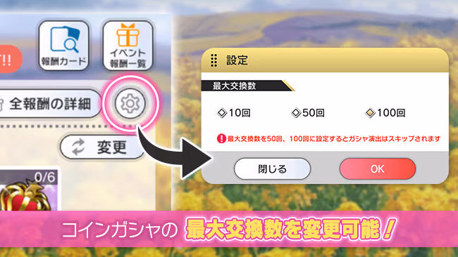 イベントの遊び方 7/8 ページ