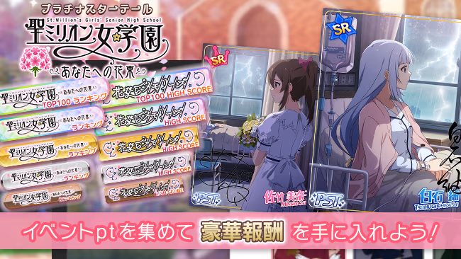イベントの遊び方 1/11 ページ