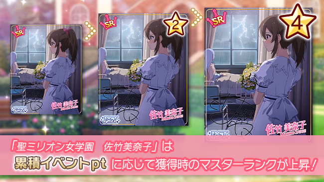 イベントの遊び方 3/11 ページ