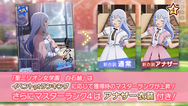 イベントの遊び方 4/11 ページ