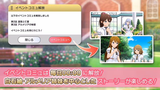 イベントの遊び方 5/11 ページ