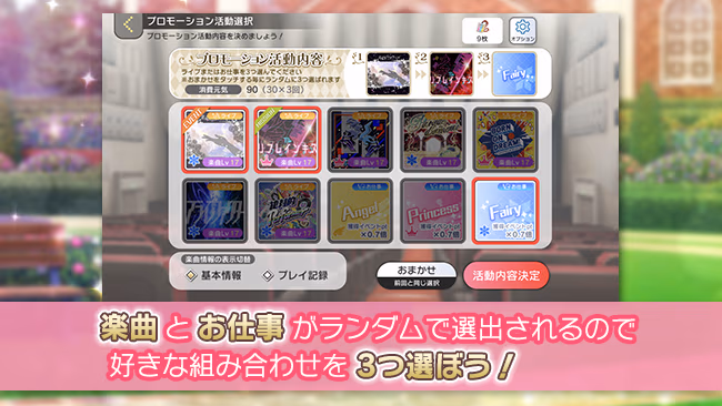 イベントの遊び方 6/11 ページ