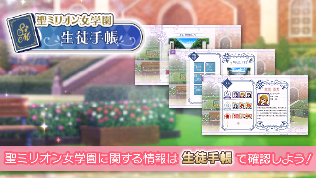 イベントの遊び方 10/11 ページ
