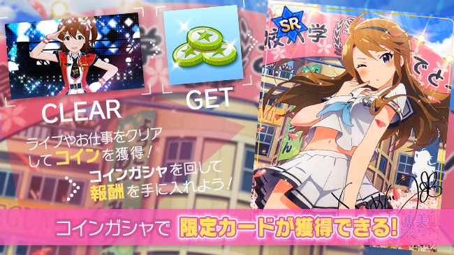 イベントの遊び方 1/8 ページ