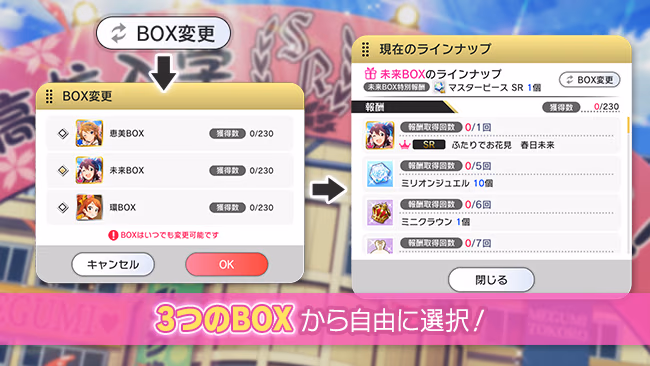 イベントの遊び方 4/8 ページ
