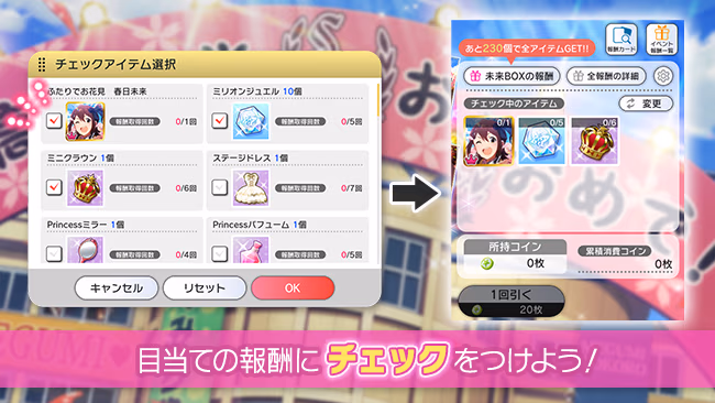 イベントの遊び方 6/8 ページ
