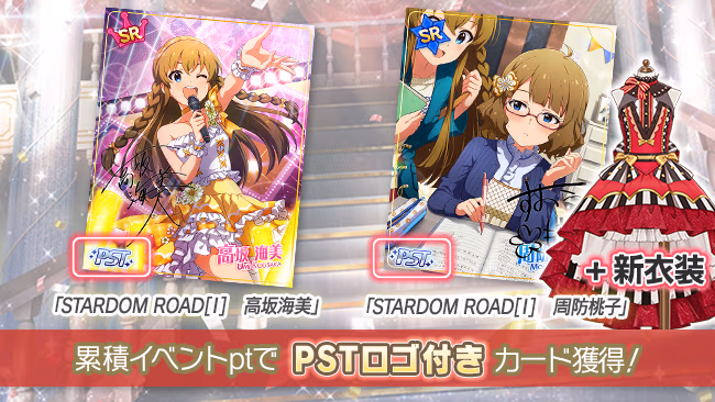 イベントの遊び方 2/16 ページ