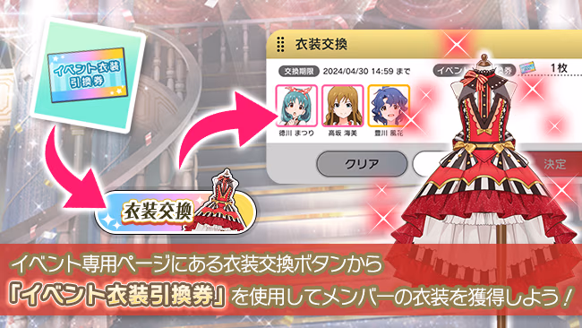 イベントの遊び方 5/16 ページ