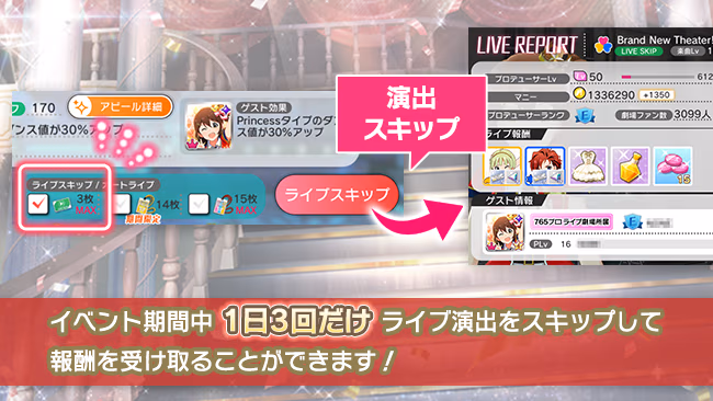 イベントの遊び方 13/16 ページ