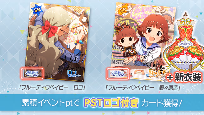 イベントの遊び方 2/9 ページ