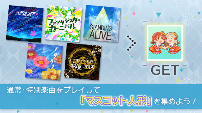 イベントの遊び方 5/9 ページ