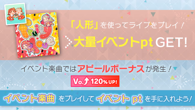 イベントの遊び方 6/9 ページ
