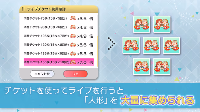 イベントの遊び方 7/9 ページ