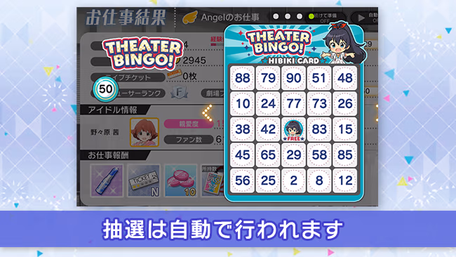 イベントの遊び方 13/18 ページ