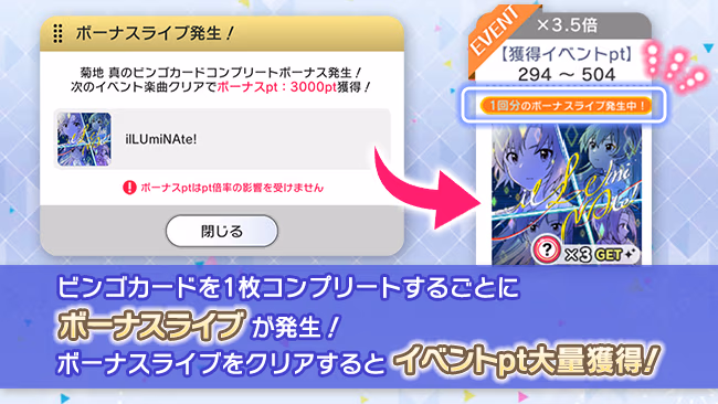 イベントの遊び方 15/18 ページ