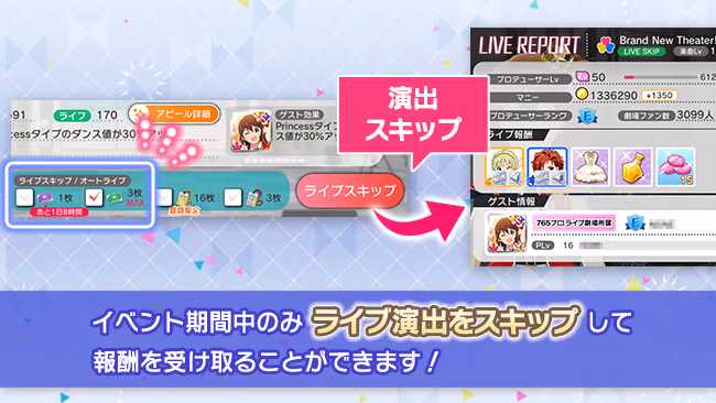 イベントの遊び方 16/18 ページ