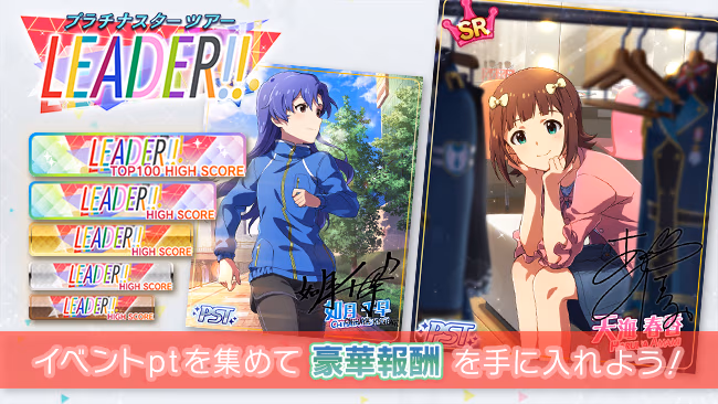 イベントの遊び方 1/8 ページ
